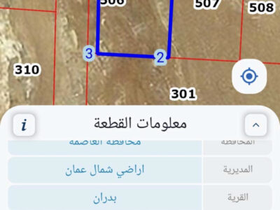 للبيع قطعة أرض 750 م سكن ب في شفابدران شارعين