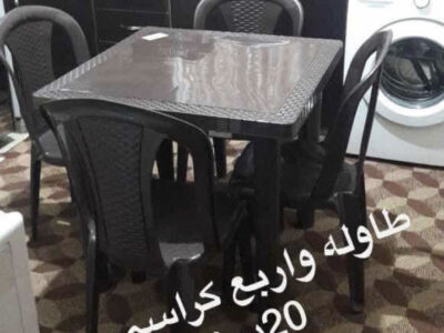 طاولة رتان مع اربعة كراسي